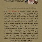 صفحه ویژه امام حسین علیه‌السلام 13