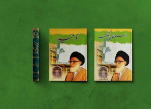 کتب شهید دستغیب