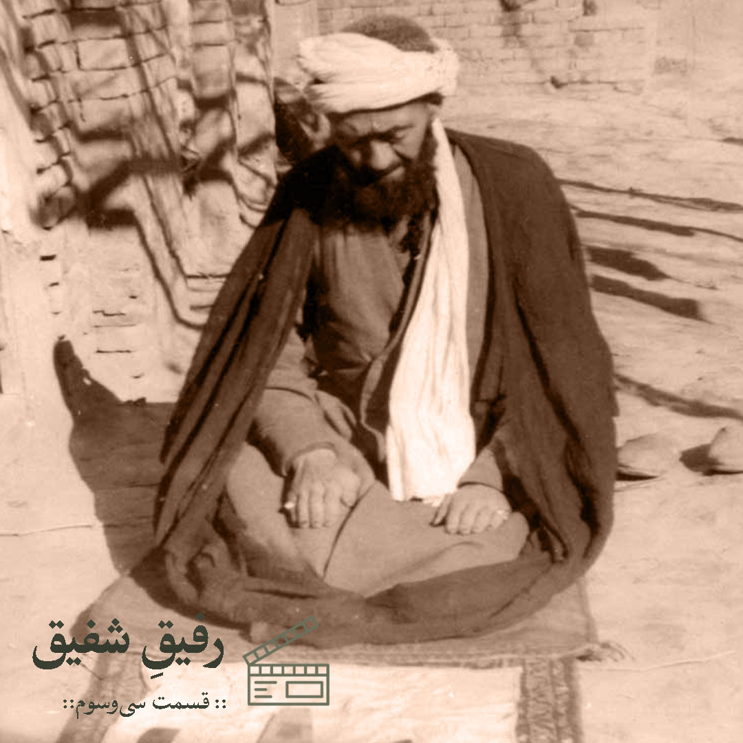 رفیق شفیق | قسمت سیوسوم 1 رفیق شفیق