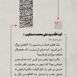 صفحه ویژه امام حسین علیه‌السلام 17